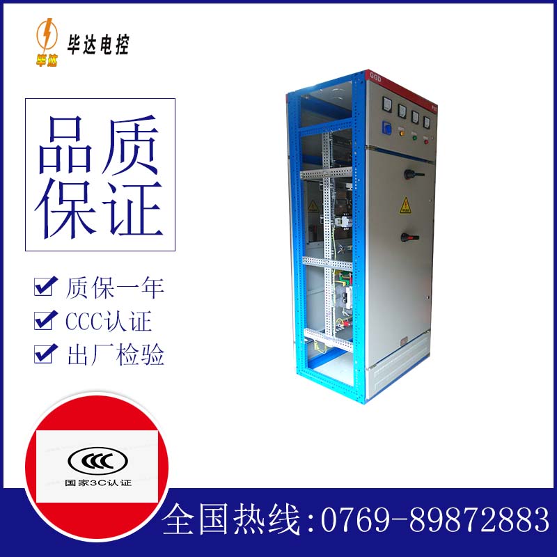 新洲GGD固定式开关柜