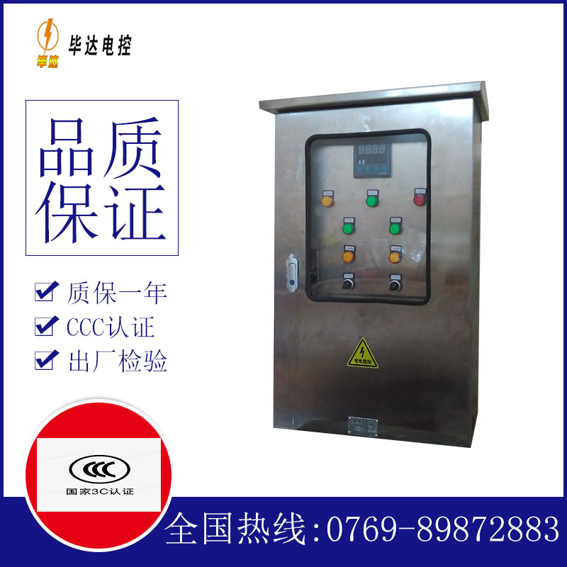 新洲控制箱
