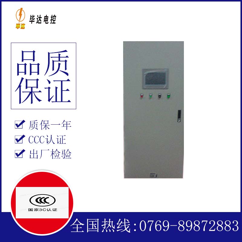 新洲变频控制箱