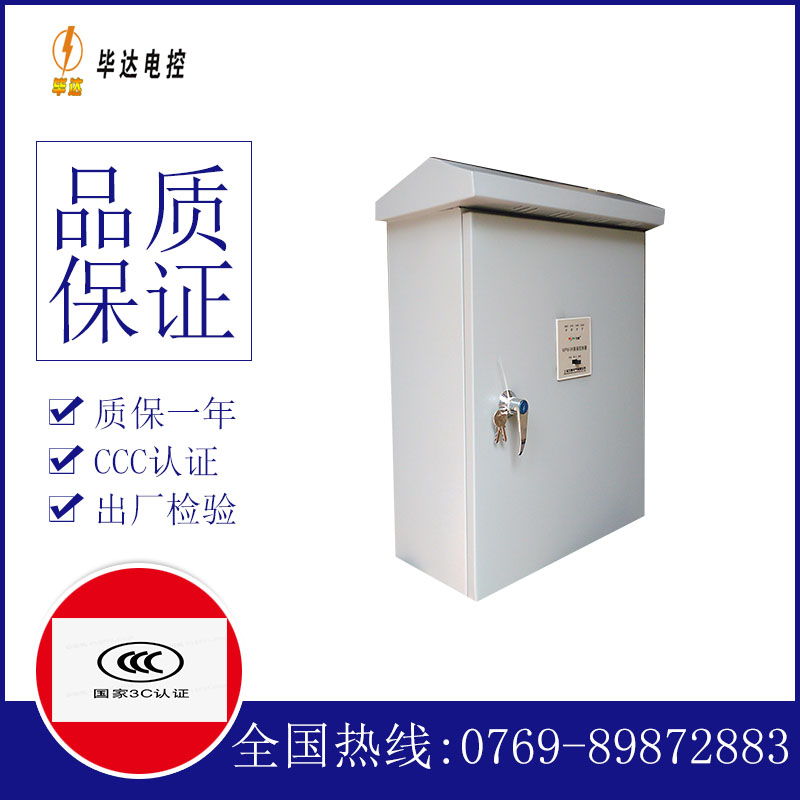 新洲排污泵控制箱