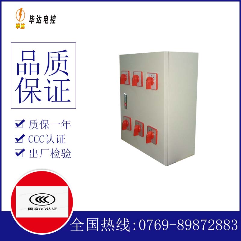 新洲电器控制箱